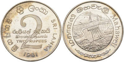 ШРИ-ЛАНКА 2 РУПИИ 1995 ПЛОТИНА МАХАВЕЛИ, ГИДРОЭНЕРГЕТИКА KM 145 медно-никель 4565-1144