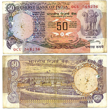 ИНДИЯ 50 РУПИЙ 1985-1990 ПОДПИСЬ 85, БУКВА В Pick 84е бумага 7551-30-3-2