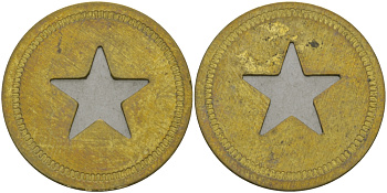 ФРАНЦИЯ ЖЕТОН ИГРОВОЙ ND ДИАМЕТР 25 ММ., ОТВЕРСТИЕ В ЦЕНТРЕ В ФОРМЕ ЗВЕЗДЫ латунь 65-531