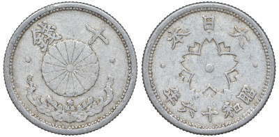 Япония 10 сен 1941 Год 16 Y 61.1 алюминий 4132-743