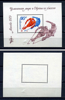 СССР блок с маркой 50 копеек 1979 Чемпионат мира и Европы по хоккею (Москва) Загорский BL140 марка с оригинальным клеем, без следов наклейки (чистая) 8705-78-1-2
