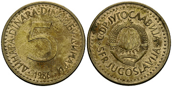 Югославия 5 динаров 1986 KM 88 никель латунь 4135-1247