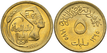 Египет 5 миллим 1975 AH 1395, международный год женщин, Нефертити KM 445 латунь 4154-159