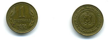 Болгария 1 стотинка 1974 KM 84 латунь 59-1225