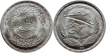 Египет 1 фунт 1973 АН1393, FAO, Асуанский гидроузел на реке Нил, ГЭС, плотина, початки кукурузы, колосья KM 439 серебро UNC 633-721