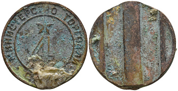 СССР жетон № 4 для торговых автоматов Министерства торговли СССР ND (1955-1977) использовался для покупки алкогольных напитков Федорин 90 латунь 4132-1015