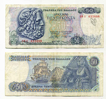 Греция 50 драхм 1978 8 декабря 1978, Нептун (Посейдон), парусник Pick 199a бумага 8589-26-2-2