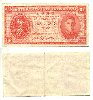 ГОНКОНГ 10 ЦЕНТОВ 1945 ГЕОРГ VI Pick 323 бумага 7547-1-1