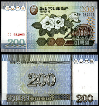 КНДР (Северная Корея) 200 вон 2005 Pick 48 a (2) бумага UNC (пресс) 6294-18-1-1
