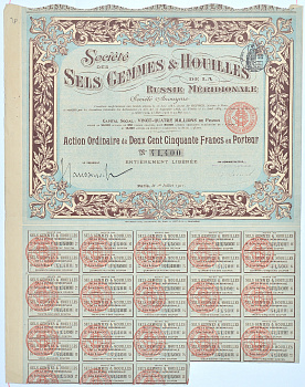 РОССИЯ ОБЩЕСТВО СОЛЯНЫХ, ЦЕМЕНТНЫХ И КОКСОВЫХ ПРОИЗВОДСТВ ЮГА РОССИИ 1911 бумага 49-26-1