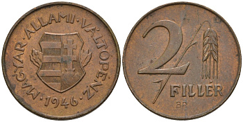 Венгрия 2 филлера 1946 KM 529 латунь 4152-149