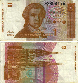 Хорватия 1 динар 1991 Руджер Иосип Бошкович, кафедральный собор Загреба Pick 16 a бумага 8518-36-3-2