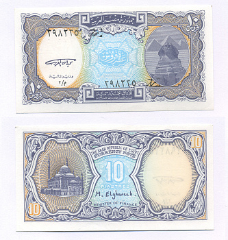 ЕГИПЕТ 10 ПИАСТРОВ 1998 - 1999 Pick 189 бумага UNC (ПРЕСС) 7205-3-1