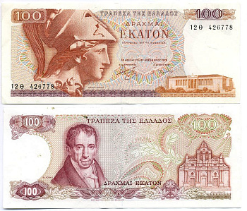 ГРЕЦИЯ 100 ДРАХМ 1978 ПЕРВЫЙ ВЫПУСК, АМАНТИОС КАРАИС, АФИНА, МОНАСТЫРЬ АРКАДИ НА ОСТРОВЕ КРИТ Pick 200а бумага 8595-25-2-1