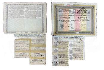 Русско-Бельгийское металлургическое общество акция в 250 рублей 1900 с 1 талоном и 7 купонами бумага 5554-16-1-1