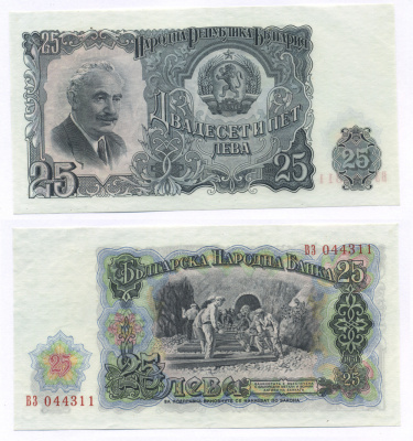 Болгария 25 левов 1951 Георгий Димитров, строительство железной дороги Pick 84 a бумага UNC (пресс) 7205-10-3-1