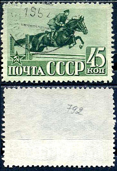 СССР марка с номиналом 45 копеек 1941 23 года Красной армии Загорский 699 8706-4-2-5