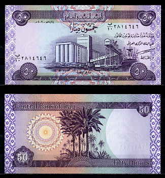 Ирак 50 динар 2003 Pick 90 бумага UNC (пресс) 7219-40-1-2