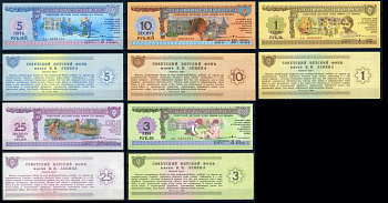 Советский детский фонд имени В.И. Ленина набор из 5 благотворительных билетов (1, 3, 5, 10 и 25 рублей) 1988    бумага  aUNC 439-75-4-1