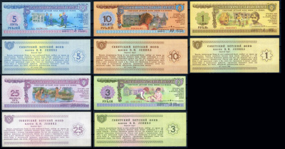 Советский детский фонд имени В.И. Ленина набор из 5 благотворительных билетов (1, 3, 5, 10 и 25 рублей) 1988    бумага  aUNC 00-00