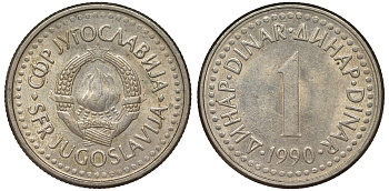 Югославия 1 динар 1990 KM 142 медь никель цинк 4122-216