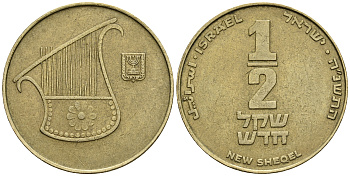 Израиль 1/2 шекеля 1996 JE 5756 KM 159 алюминиевая бронза 85-1033