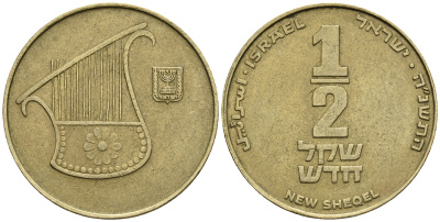 Израиль 1/2 шекеля 1996 JE 5756 KM 159 алюминиевая бронза 85-1033