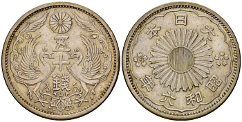 Япония 50 сенов 1931 Год 6, Император Хирохито Сева (1926-1989) Y 50 серебро 4150-633