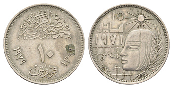 Египет 10 пиастров 1979 Революция - 1971 KM 470 медно-никель 4662-137