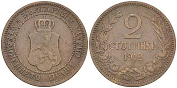 Болгария 2 стотинки 1912 Король Фердинанд I (1908-1918) KM 23.2 бронза 4516-862