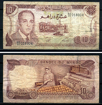 Марокко 10 дирхам 1985 король Хасан II Pick 57b бумага 3295-106-2-1