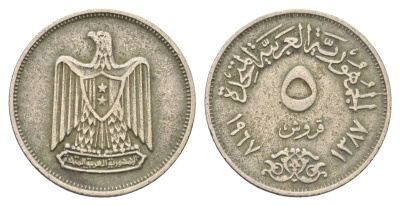 Египет 5 пиастров 1967 KM 412 медно-никель 4660-1111