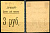 Джанкой, Таврическая губерния 3 рубля 1923 Рабочий кооператив "Прибой". Бланк. Рябченко 6123 р, Соколов, стр. 16, IV, № 1. Белявцев, стр.231, IV.48.2.168.3.  бумага   437-88-1-1