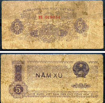 Вьетнам 5 ху 1975 Pick 76 a бумага 7376-11-2-1