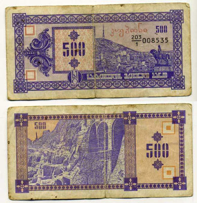 ГРУЗИЯ 500 КУПОНОВ 1992 ПЕРВЫЙ ВЫПУСК, В ДЕЛИТЕЛЕ 1 Pick 29, Сергеев 11 бумага 7217-9-2