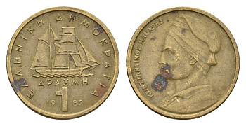Греция 1 драхма 1982 адмирал Константин Канарис KM 116 никель латунь 4659-863
