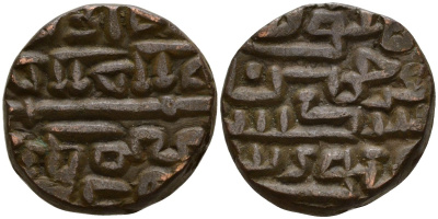 Индия, Делийский султанат 2 гани 1266-1287 AD Ghiyath al-Din Balban (1266-1287) биллон 4197-541