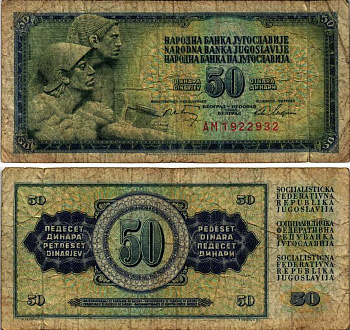 ЮГОСЛАВИЯ 50 ДИНАРОВ 1968 1 МАЯ 1968, БОЛЬШАЯ СЕРИЯ, ПОДПИСЬ 7, C ЗАЩИТНОЙ ПОЛОСОЙ Pick 83с бумага 8564-36-1-2