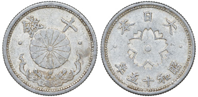 Япония 10 сен 1940 Год 15 Y 61.1 алюминий 4132-732