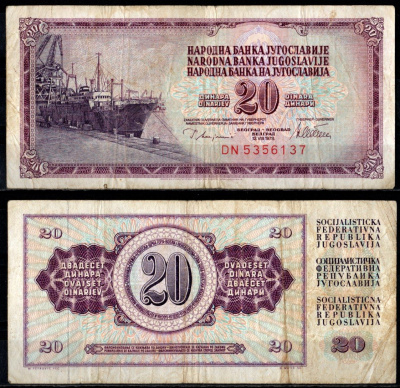 Югославия 20 динаров 1978 Pick 88 a бумага 6262-26-4-1