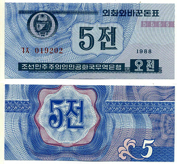 Северная Корея 5 чон 1988 ДЛЯ КАПИТАЛИСТИЧЕСКИХ ТУРИСТОВ, ГОЛУБАЯ Pick 24(1) бумага UNC (пресс) 2119-29-3-1