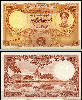 Бирма 50 кьятов 1958 генерал Аун Сан, пагода Махамуни Pick 50 a  бумага 6266-34-1-2