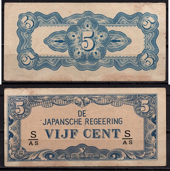 Нидерландская Индия (японская аккупация) 5 центов ND (1942) Орнамент синего оттенка Pick 120 c бумага 7248-102-2-2