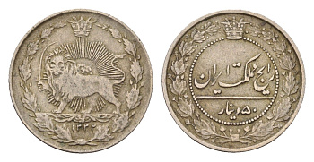 Иран 50 динаров 1914 AH 1332 KM 961 медно-никель 4674-1226