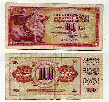 ЮГОСЛАВИЯ 100 ДИНАРОВ 1978 12 АВГУСТА 1978, ПОДПИСЬ 10, С ЗАЩИТНОЙ ПОЛОСОЙ Pick 90a бумага 6289-15-3-2