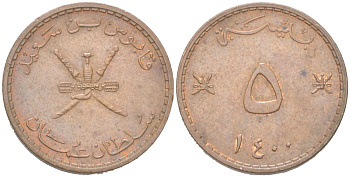 Оман 5 байз 1980 AH 1400 KM 50 бронза 4614-517