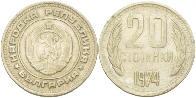 Болгария 20 стотинок 1974 KM 88 никель латунь 261-457