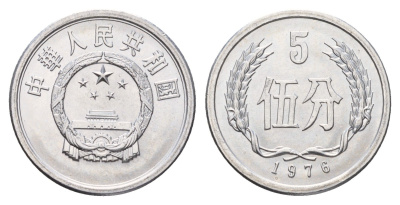 Китай 5 фэней 1976 KM 3 алюминий UNC 3853-122