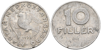 ВЕНГРИЯ 10 ФИЛЛЕРОВ 1971 ВР, НАРОДНАЯ РЕСПУБЛИКА (1949-1989) KM 572 алюминий 4564-124