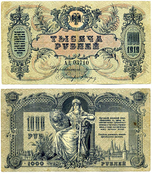 Ростовская-на-Дону контора Государственного банка 1000 рублей 1919 Денежный знак, серия АД, Серия Поход на Москву, водяной знак вензель ГБ, 5-ти значный номер Pick S418 b, Рябченко 2990 р бумага 438-37-1-2
